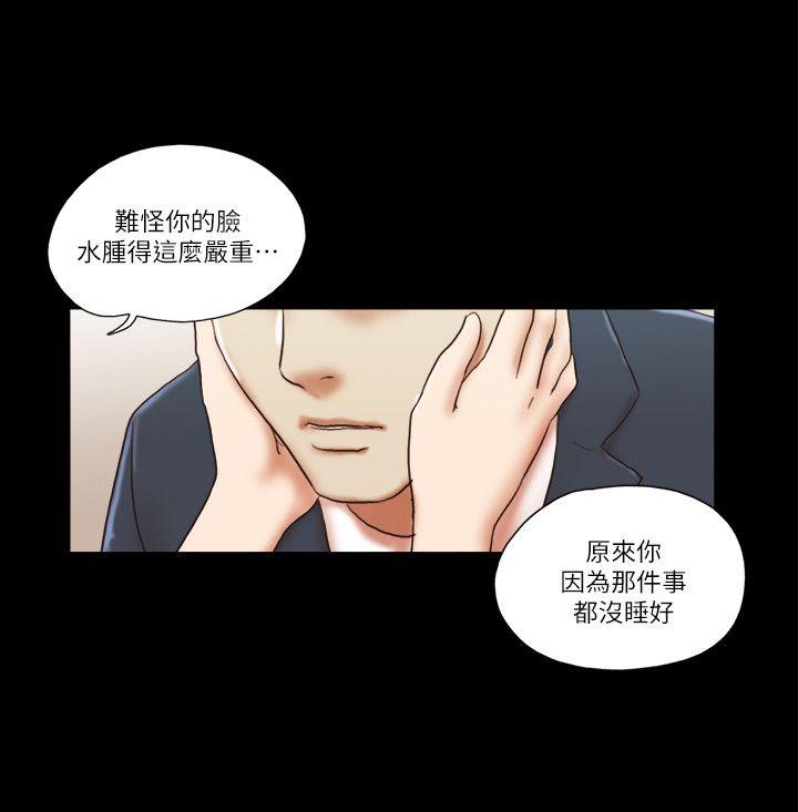She：我的魅惑女友 第57話 第14页