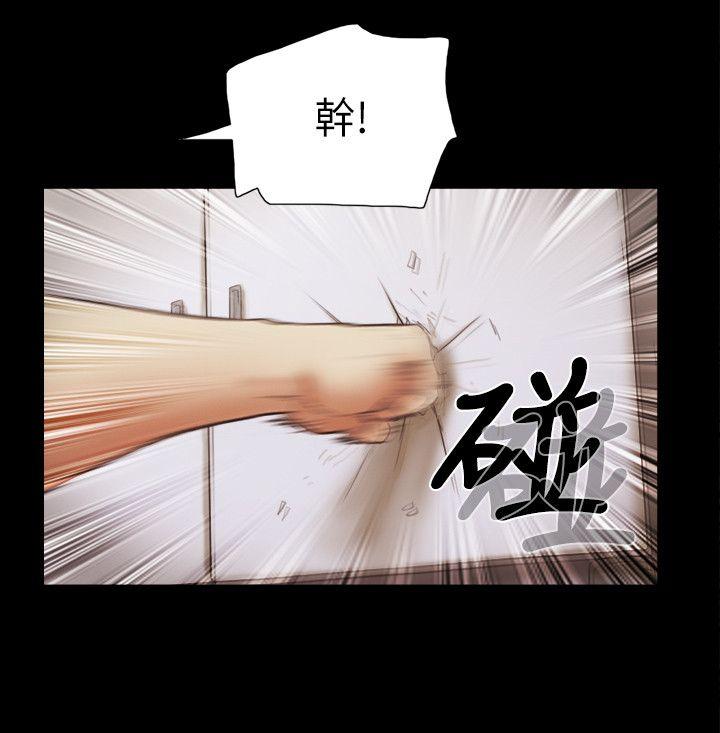She：我的魅惑女友 第57話 第12页