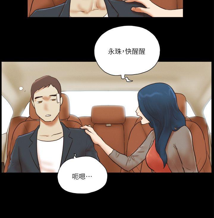She：我的魅惑女友 第57話 第18页