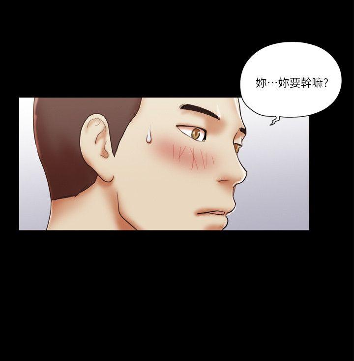 She：我的魅惑女友 第57話 第20页