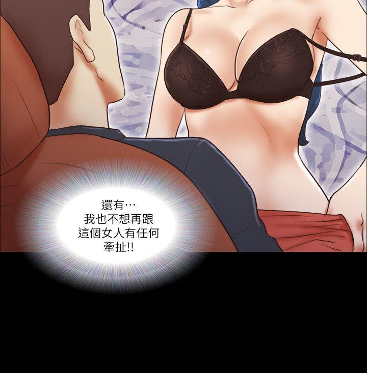 She：我的魅惑女友 第57話 第22页