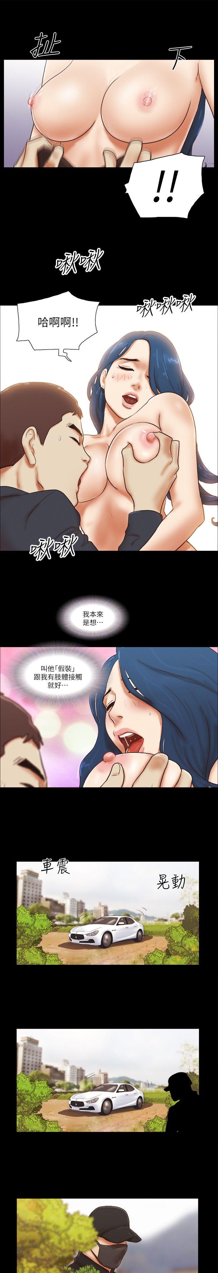 She：我的魅惑女友 第57話 第23页
