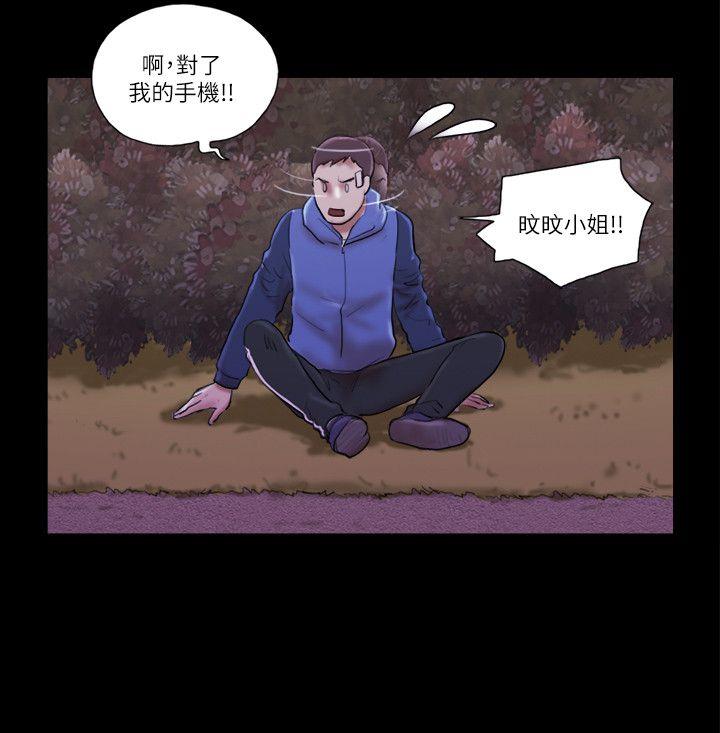 She：我的魅惑女友 第57話 第4页