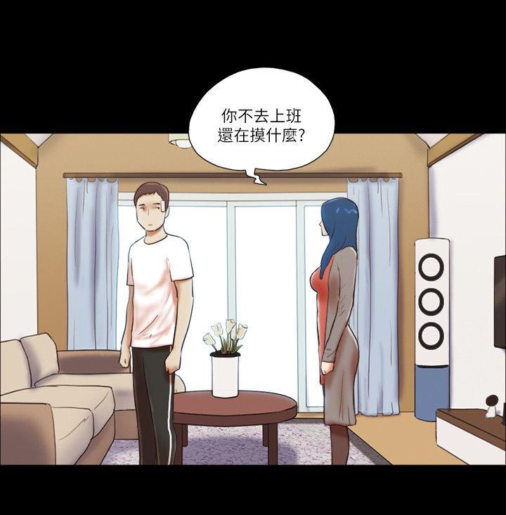 She：我的魅惑女友 第57話 第8页