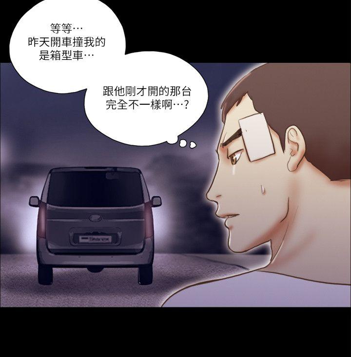 She：我的魅惑女友 第58話 第12页