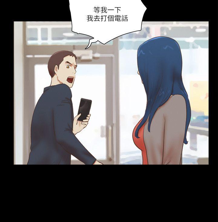 She：我的魅惑女友 第58話 第18页