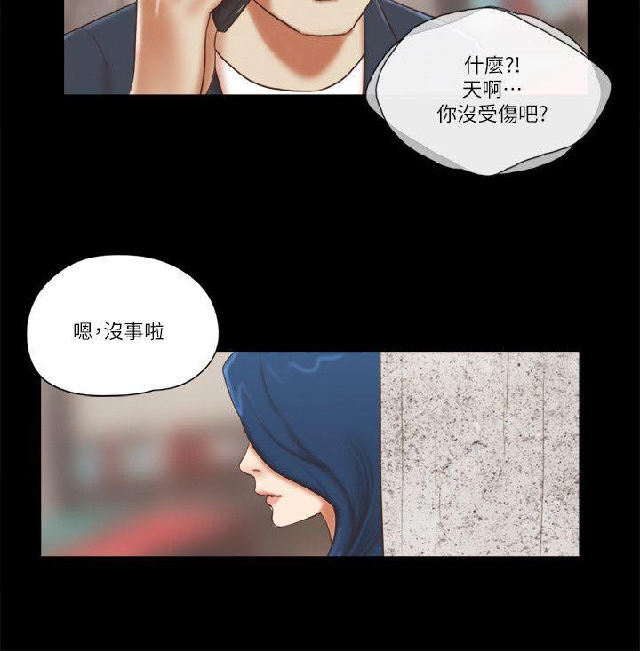 She：我的魅惑女友 第58話 第20页