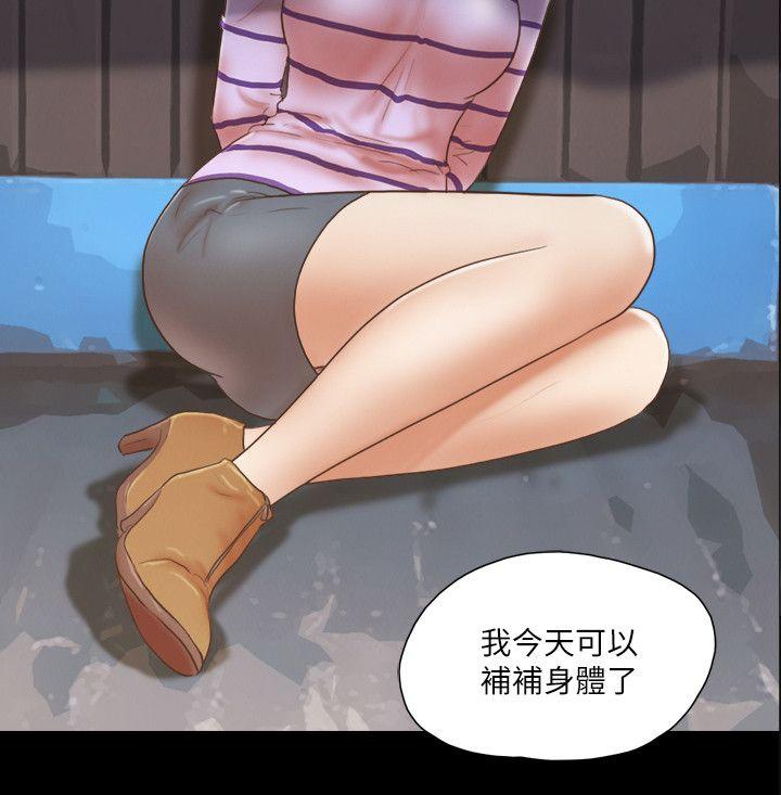 She：我的魅惑女友 第59話 第2页