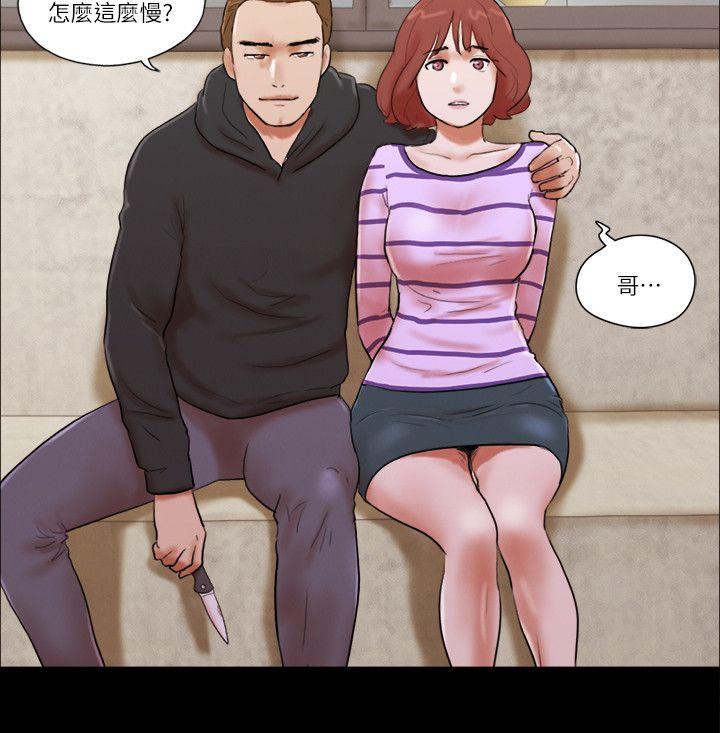 She：我的魅惑女友 第59話 第6页