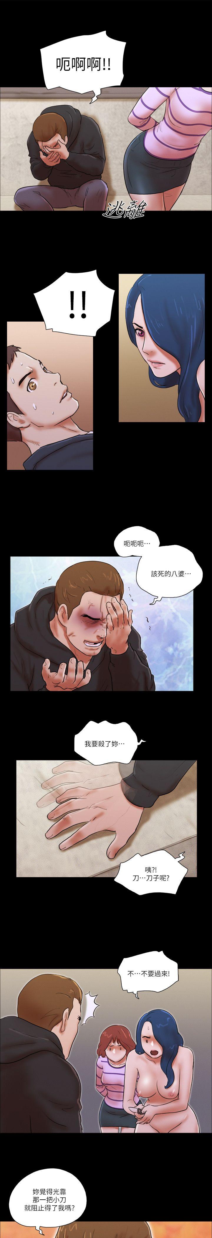 She：我的魅惑女友 第59話 第23页