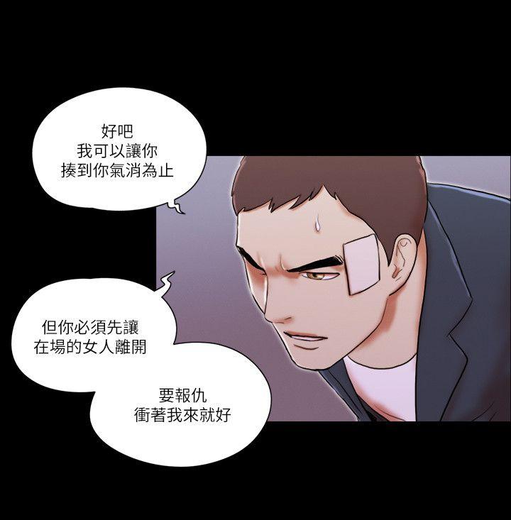 She：我的魅惑女友 第59話 第10页
