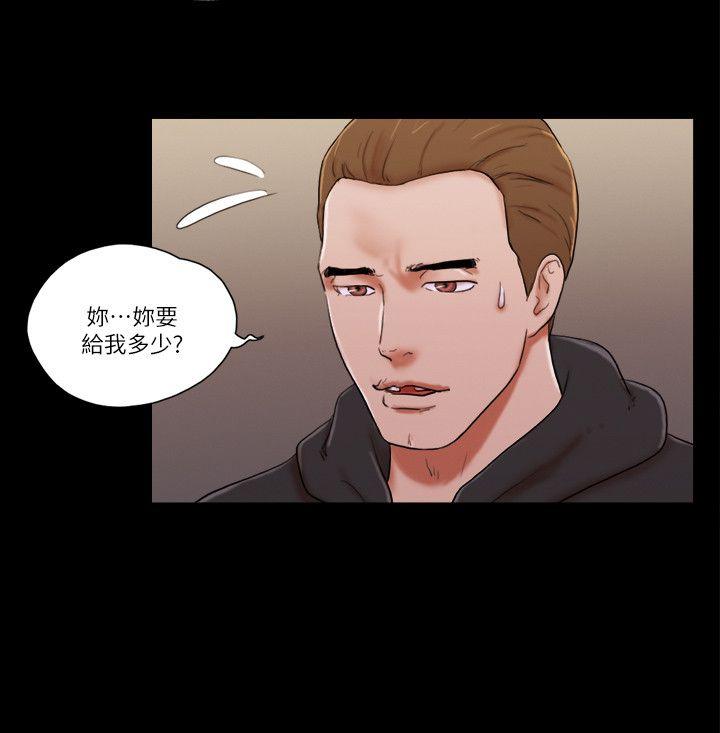 She：我的魅惑女友 第59話 第14页