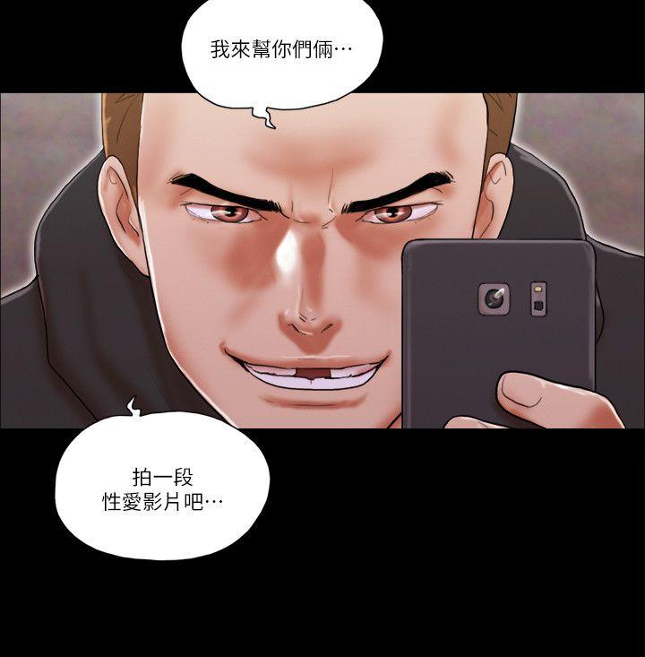 She：我的魅惑女友 第59話 第16页