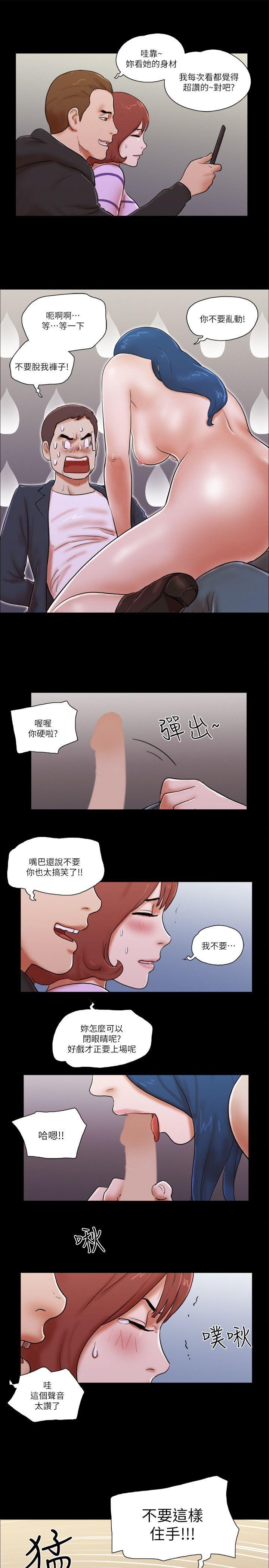 She：我的魅惑女友 第59話 第21页