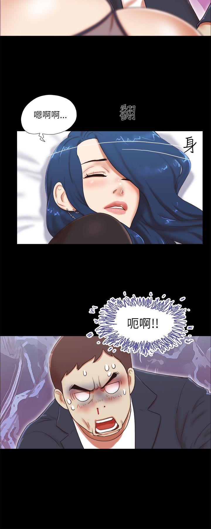 She：我的魅惑女友 第50話 第6页