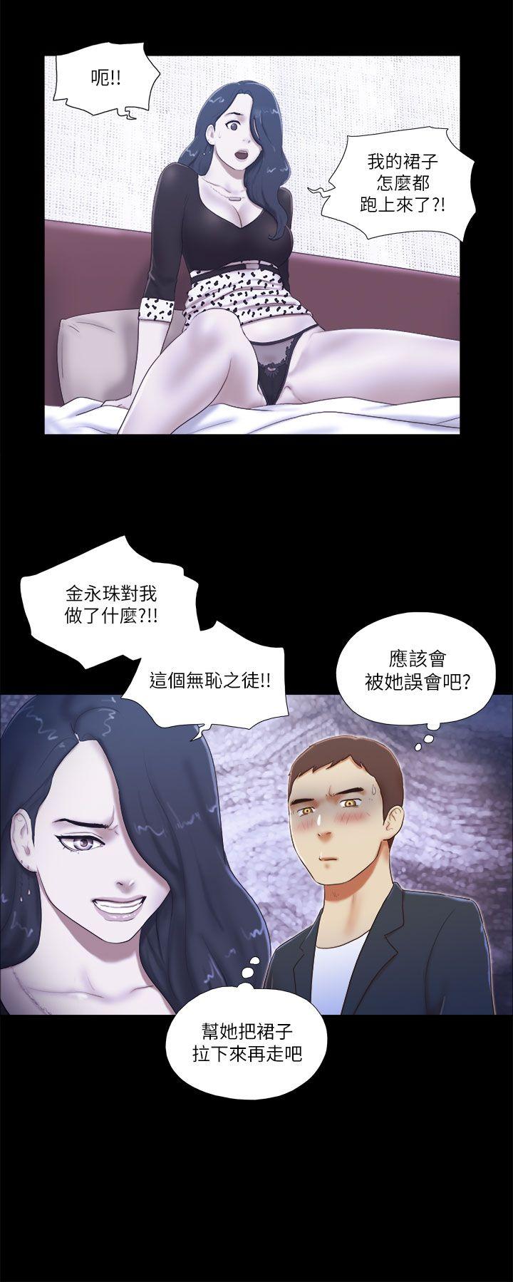 She：我的魅惑女友 第50話 第2页