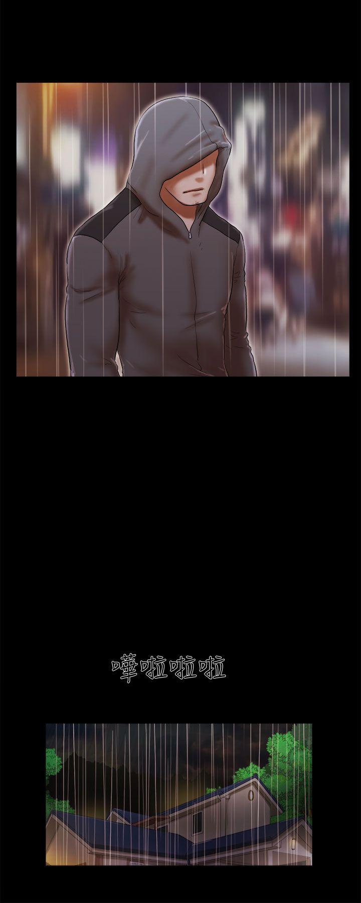 She：我的魅惑女友 第50話 第10页