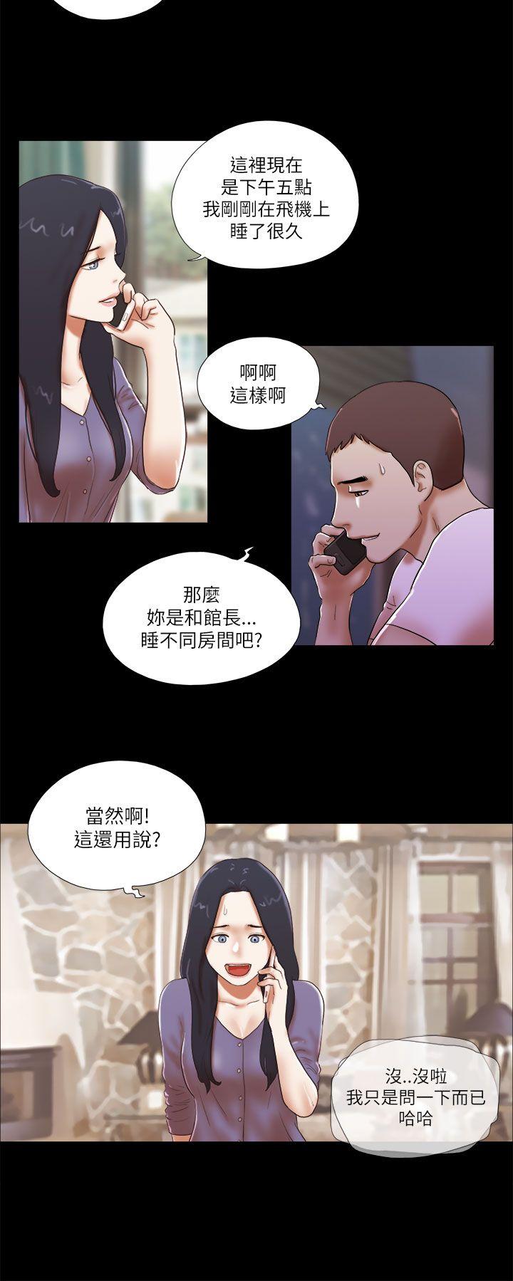 She：我的魅惑女友 第50話 第16页