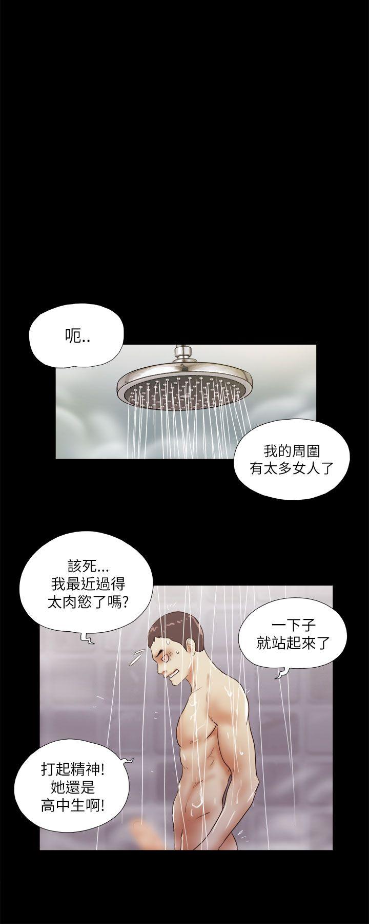 She：我的魅惑女友 第50話 第12页