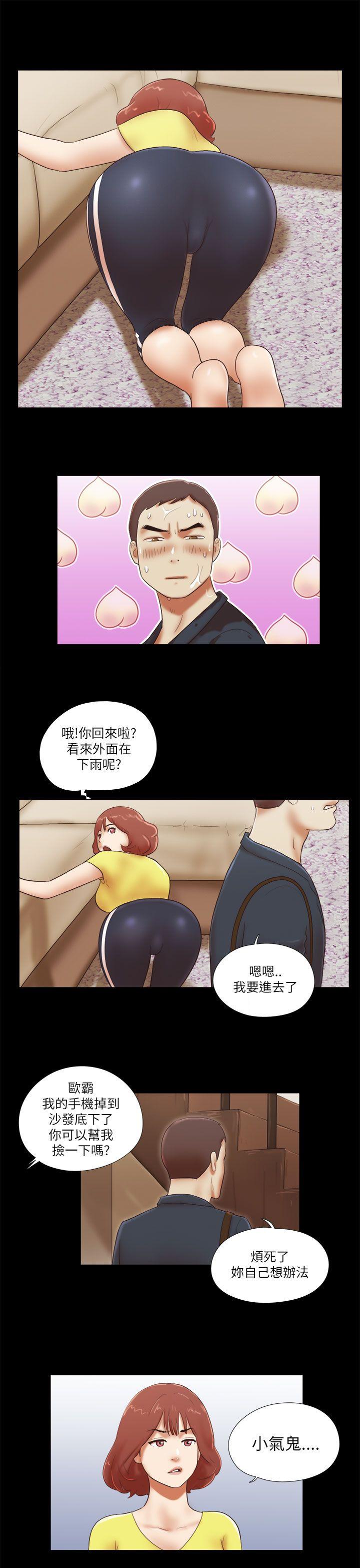 She：我的魅惑女友 第50話 第11页