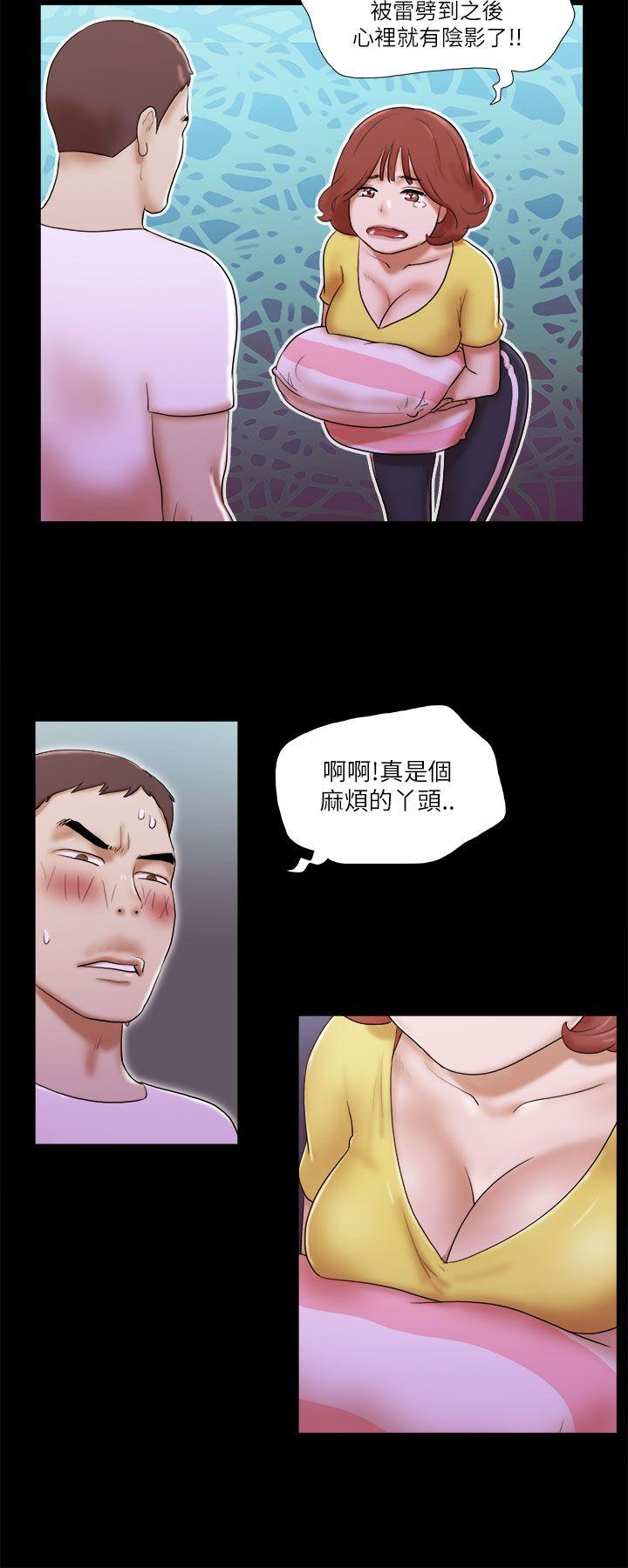 She：我的魅惑女友 第50話 第20页