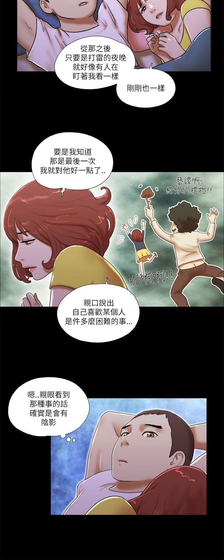 She：我的魅惑女友 第51話 第4页