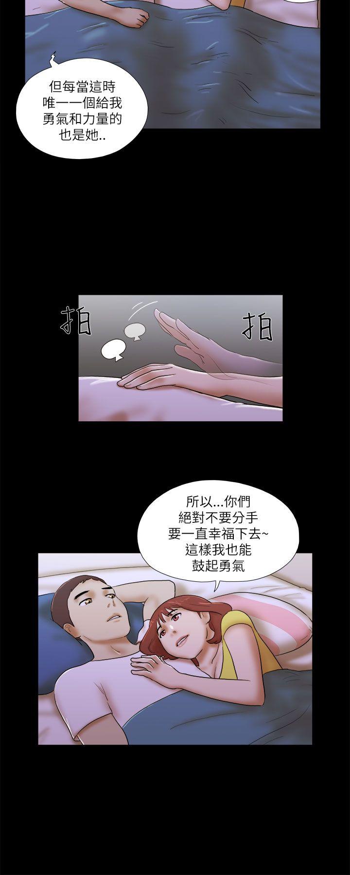 She：我的魅惑女友 第51話 第6页
