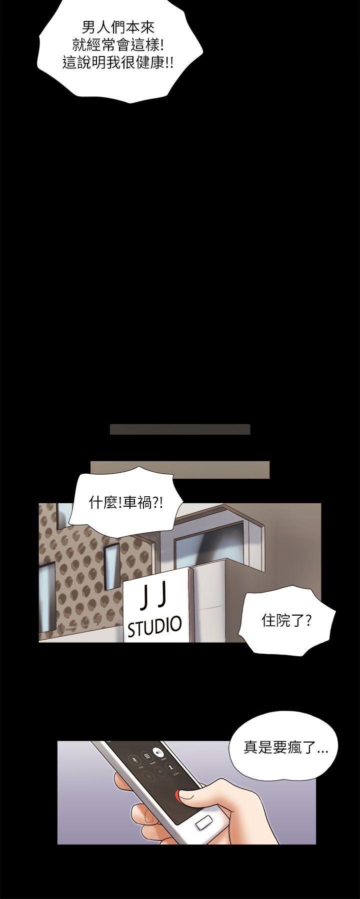 She：我的魅惑女友 第51話 第10页
