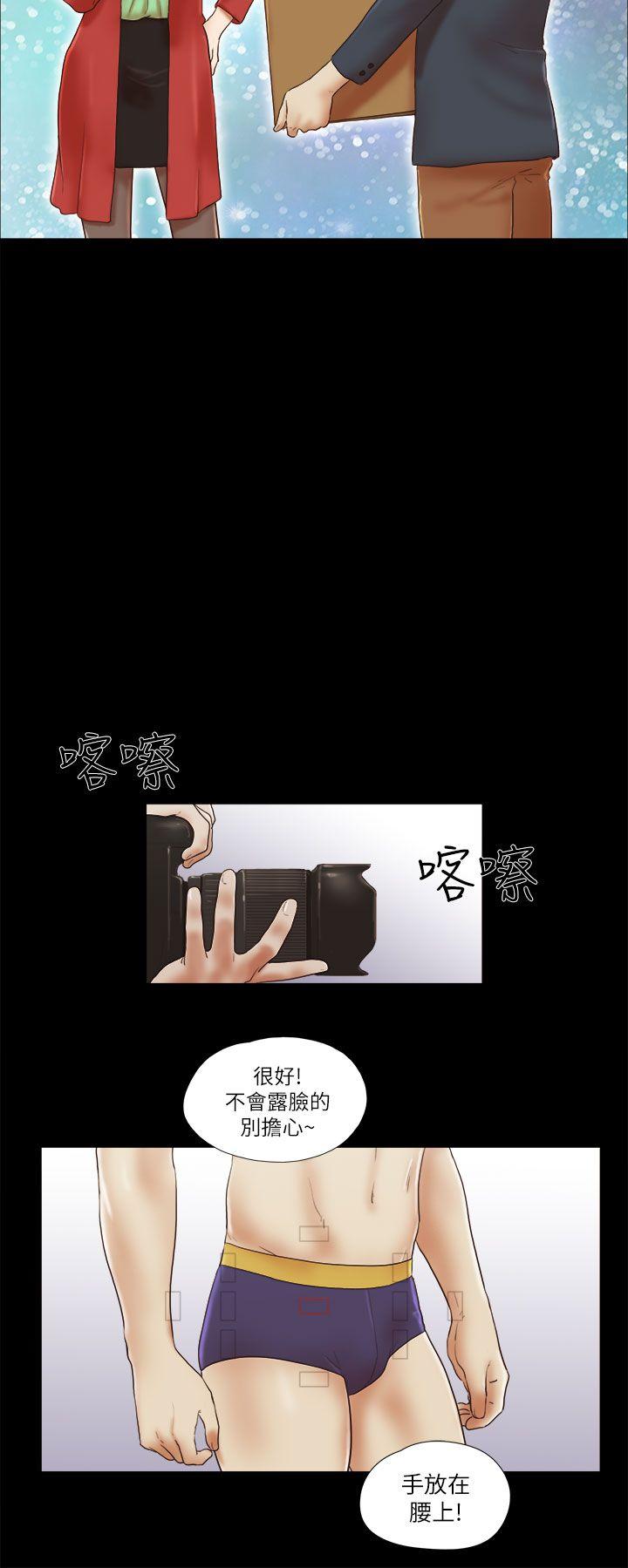 She：我的魅惑女友 第51話 第12页