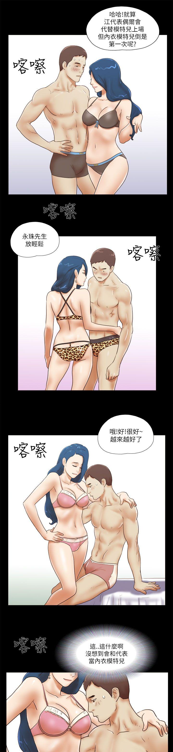 She：我的魅惑女友 第51話 第15页