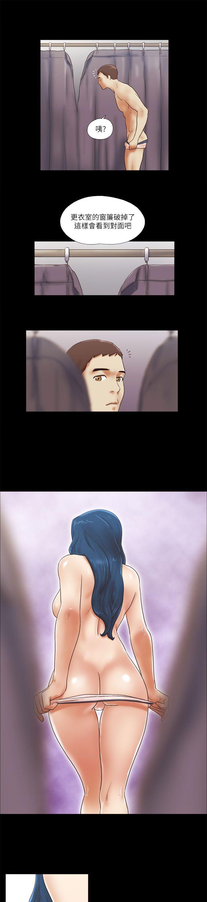 She：我的魅惑女友 第51話 第19页