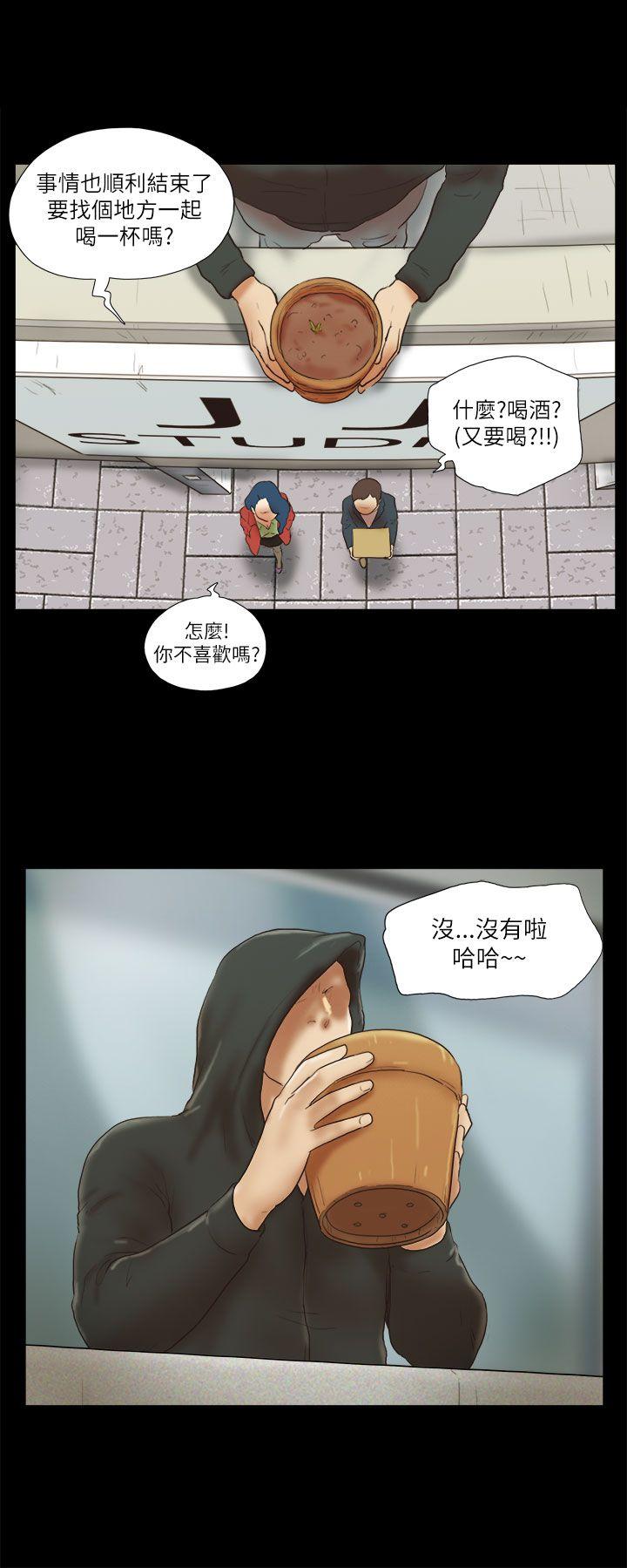 She：我的魅惑女友 第51話 第20页