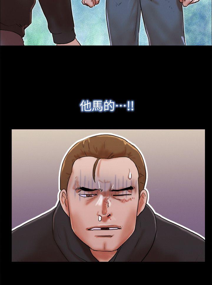 She：我的魅惑女友 第60話 第2页