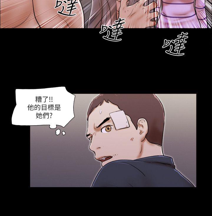 She：我的魅惑女友 第60話 第6页