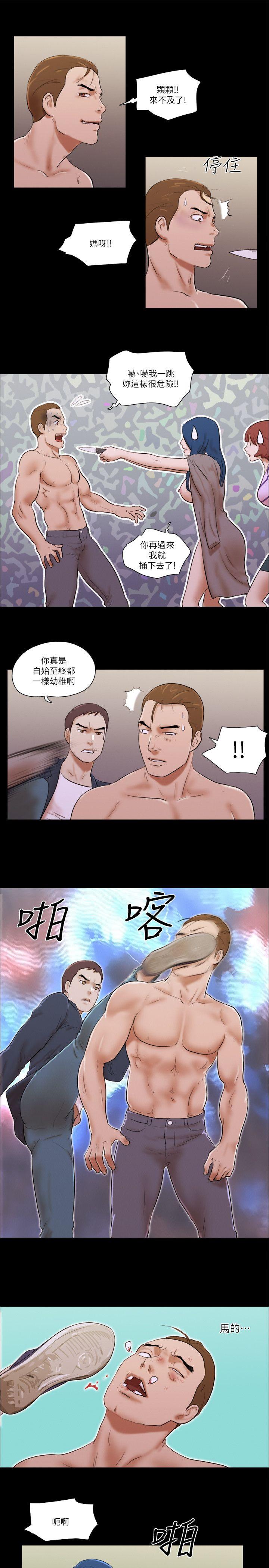 She：我的魅惑女友 第60話 第7页
