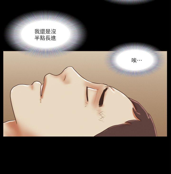 She：我的魅惑女友 第60話 第20页