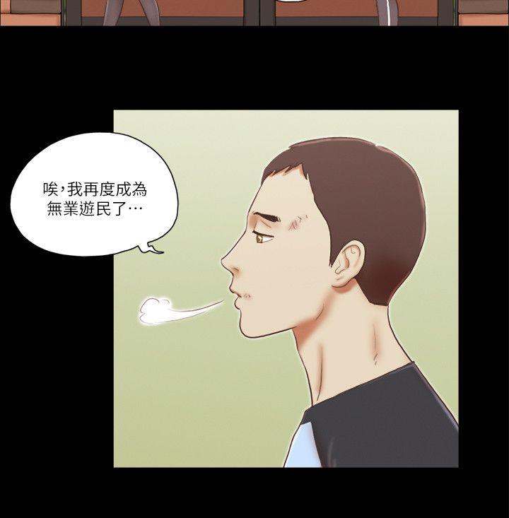 She：我的魅惑女友 第60話 第18页