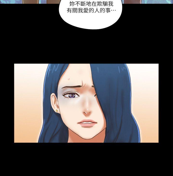 She：我的魅惑女友 第60話 第16页