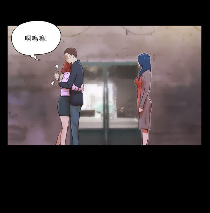 She：我的魅惑女友 第60話 第14页