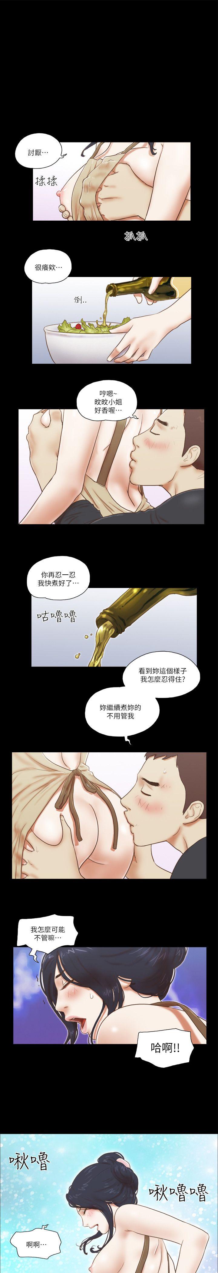 She：我的魅惑女友 第61話 第15页