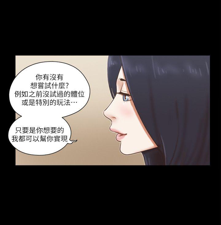 She：我的魅惑女友 第61話 第20页