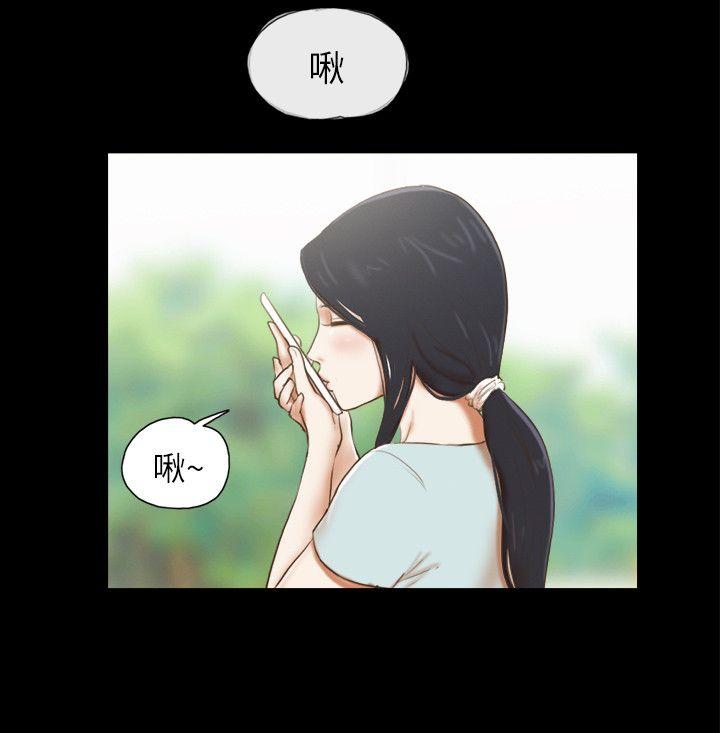 She：我的魅惑女友 第61話 第4页