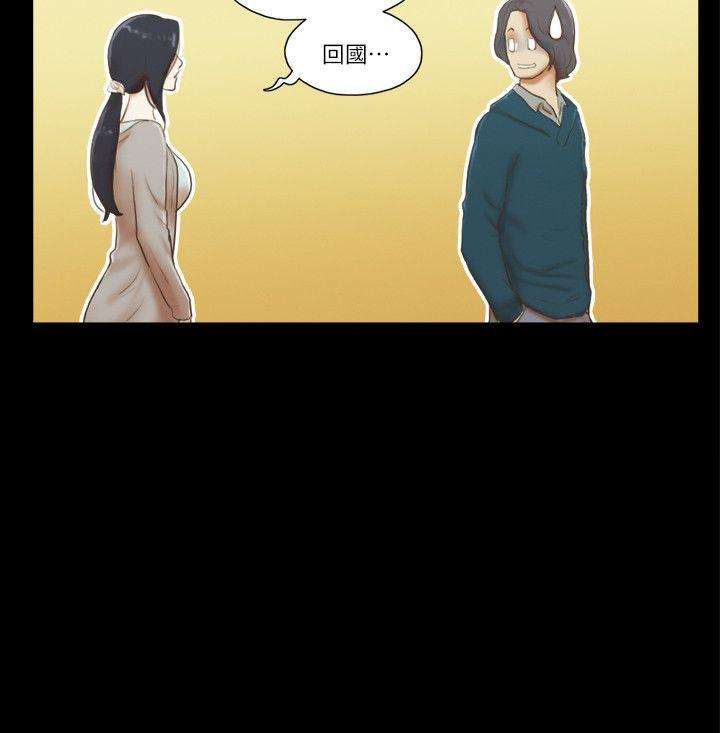 She：我的魅惑女友 第61話 第6页