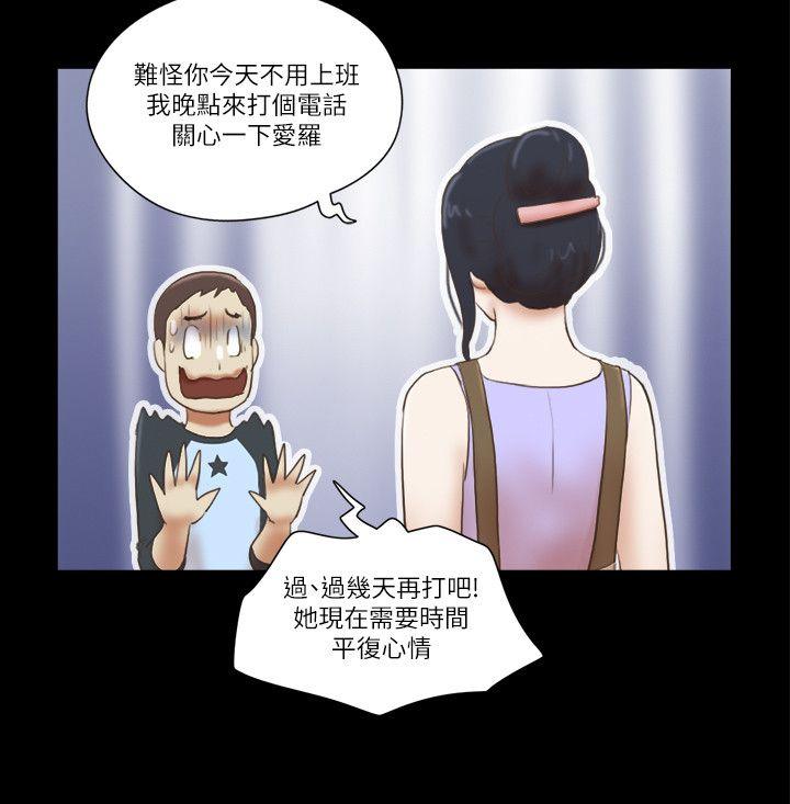 She：我的魅惑女友 第61話 第8页
