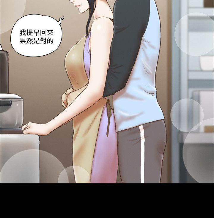She：我的魅惑女友 第61話 第10页