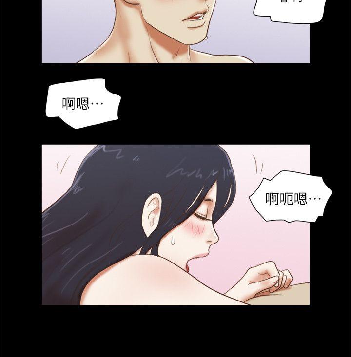 She：我的魅惑女友 第62話 第4页