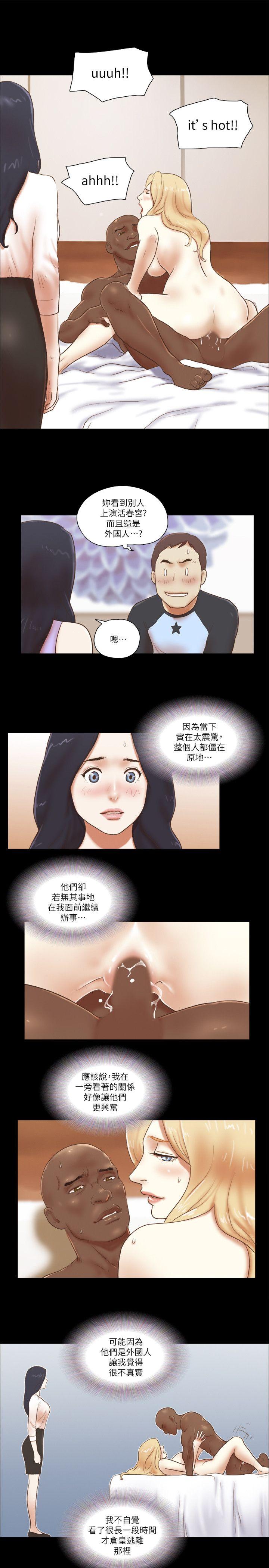She：我的魅惑女友 第62話 第15页