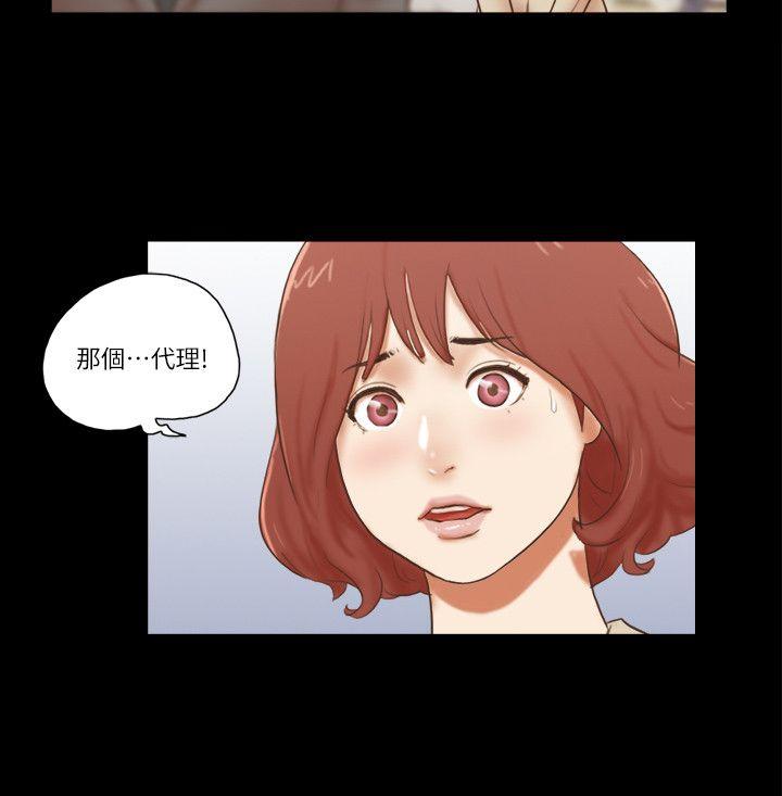 She：我的魅惑女友 第62話 第20页