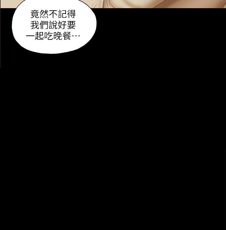 She：我的魅惑女友 第63話 第2页