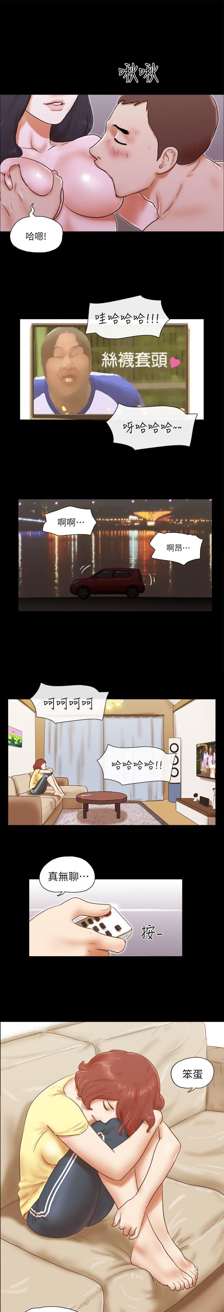 She：我的魅惑女友 第63話 第1页